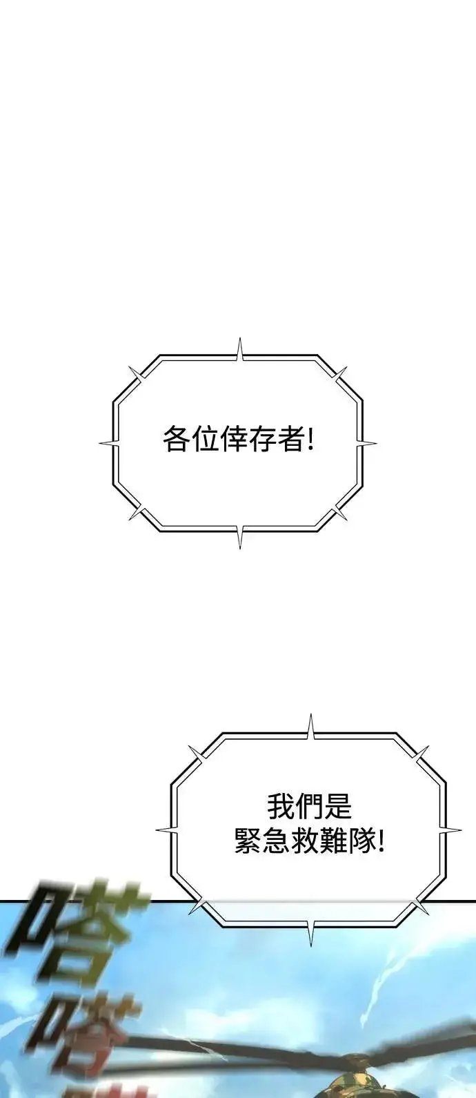 漫画《丧尸默示录 82-08》第56话第42张图