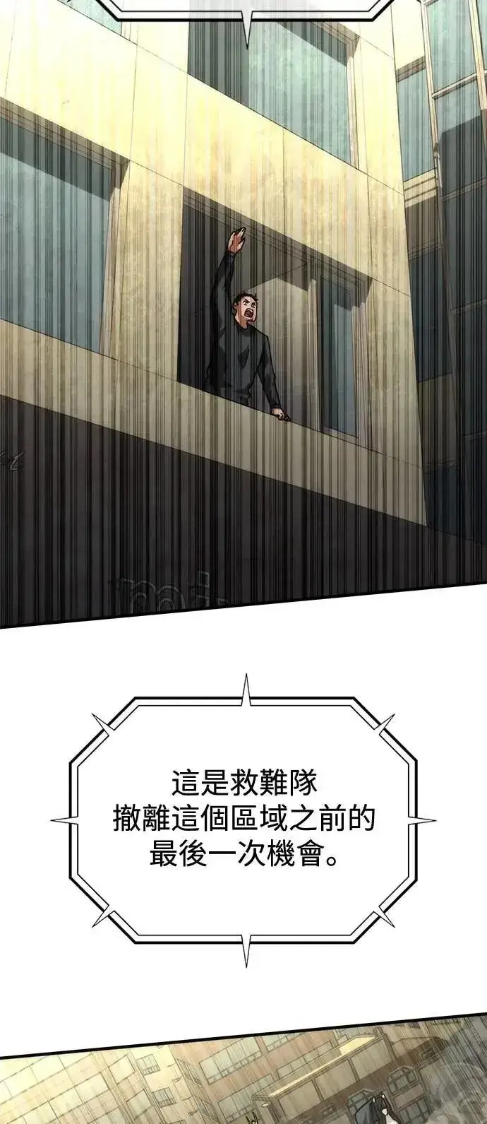 漫画《丧尸默示录 82-08》第56话第44张图