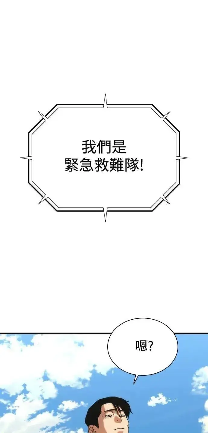 漫画《丧尸默示录 82-08》第56话第46张图