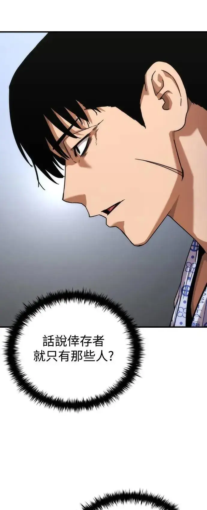 漫画《丧尸默示录 82-08》第56话第51张图