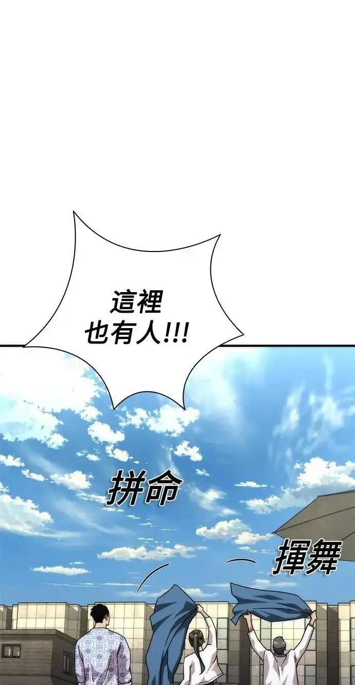 漫画《丧尸默示录 82-08》第56话第58张图