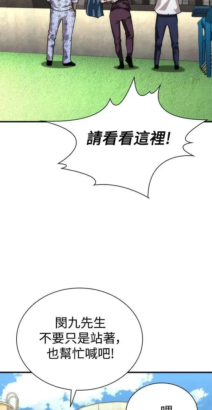 漫画《丧尸默示录 82-08》第56话第59张图