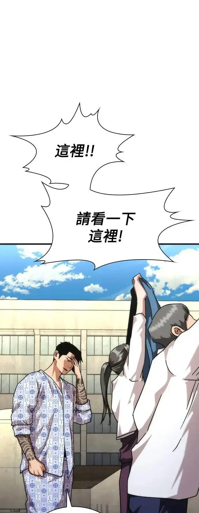 漫画《丧尸默示录 82-08》第56话第66张图