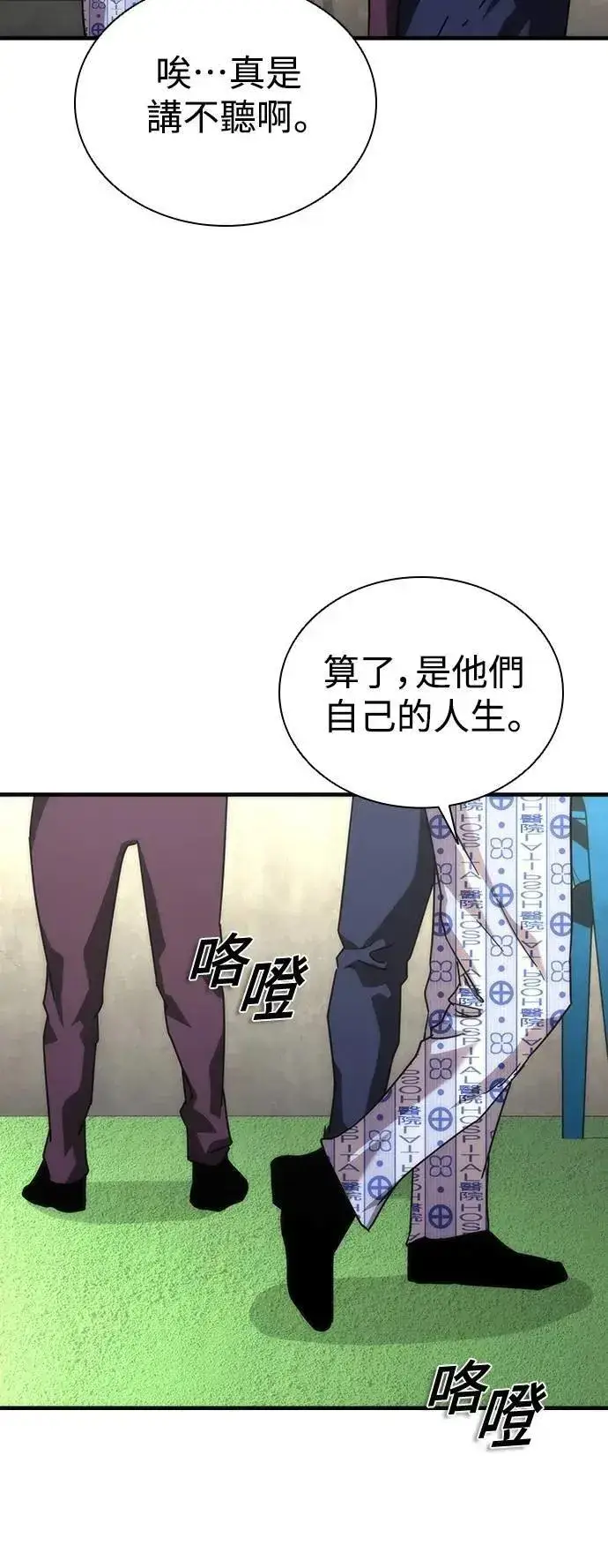 漫画《丧尸默示录 82-08》第56话第67张图