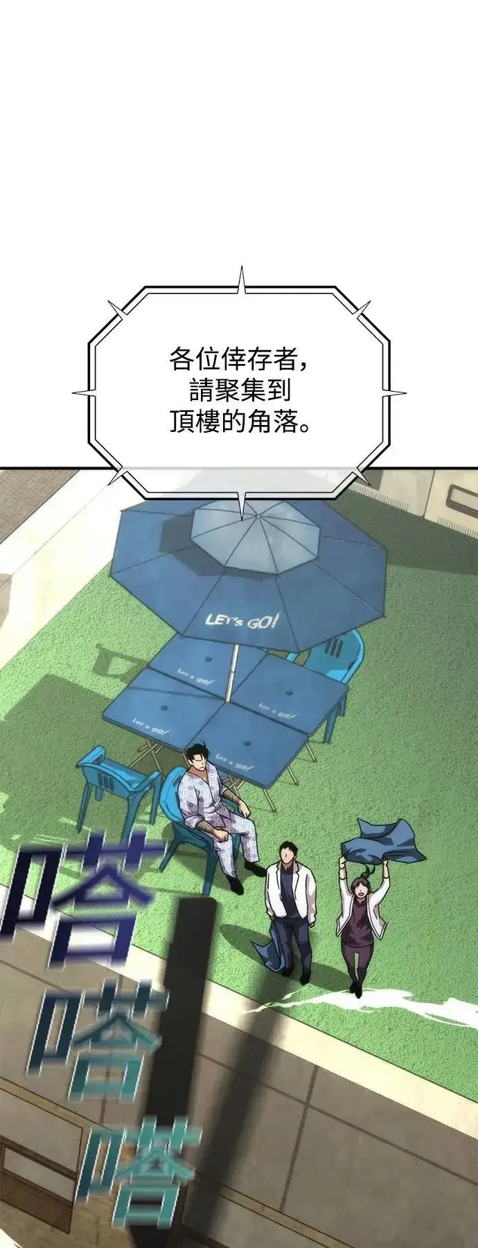 漫画《丧尸默示录 82-08》第56话第69张图