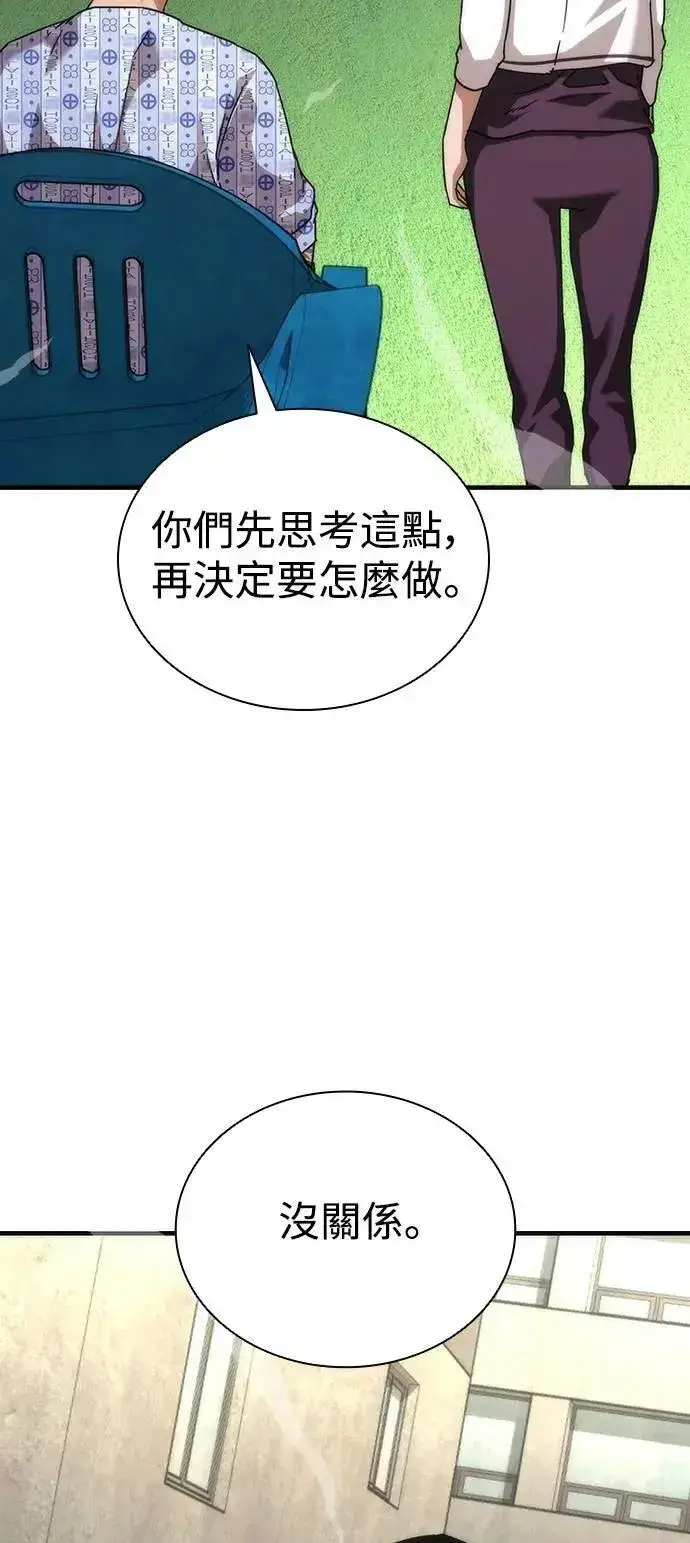 漫画《丧尸默示录 82-08》第56话第74张图
