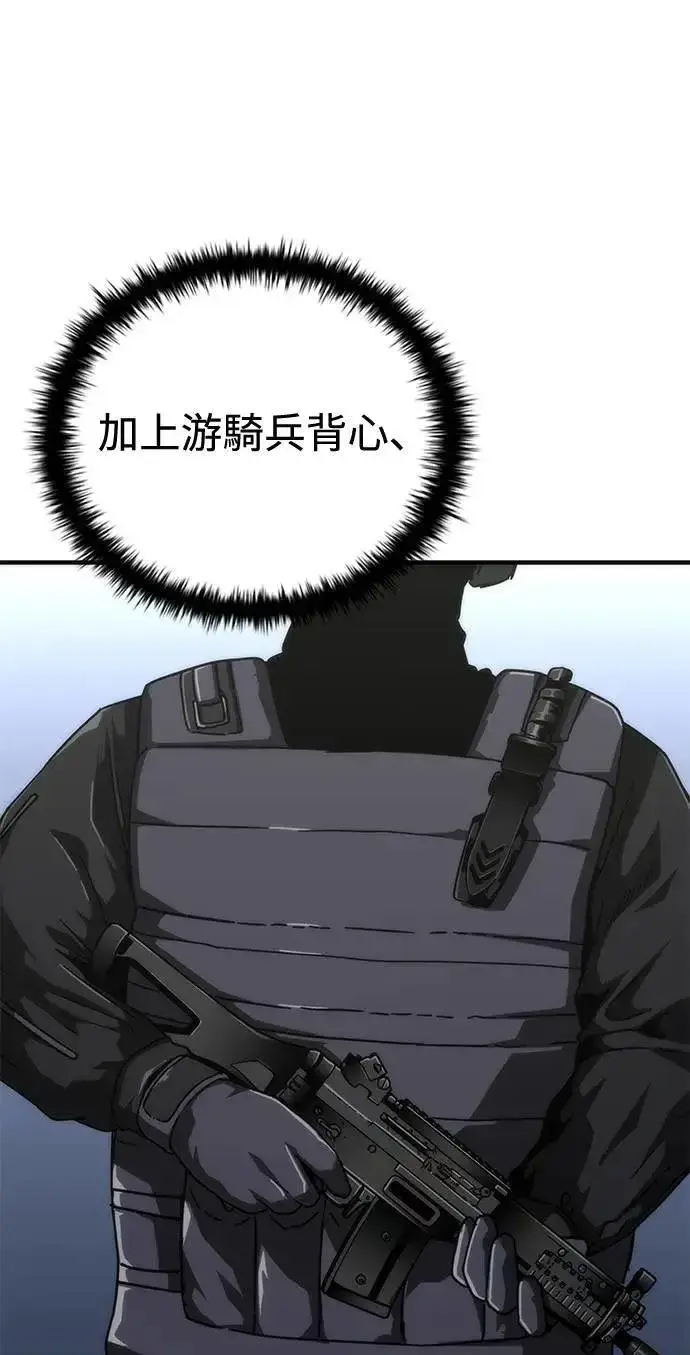 漫画《丧尸默示录 82-08》第56话第86张图