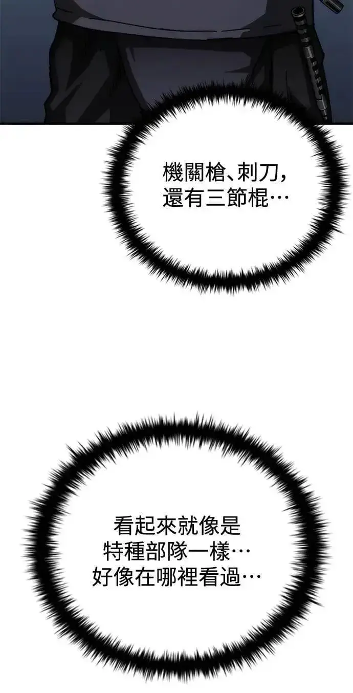 漫画《丧尸默示录 82-08》第56话第87张图