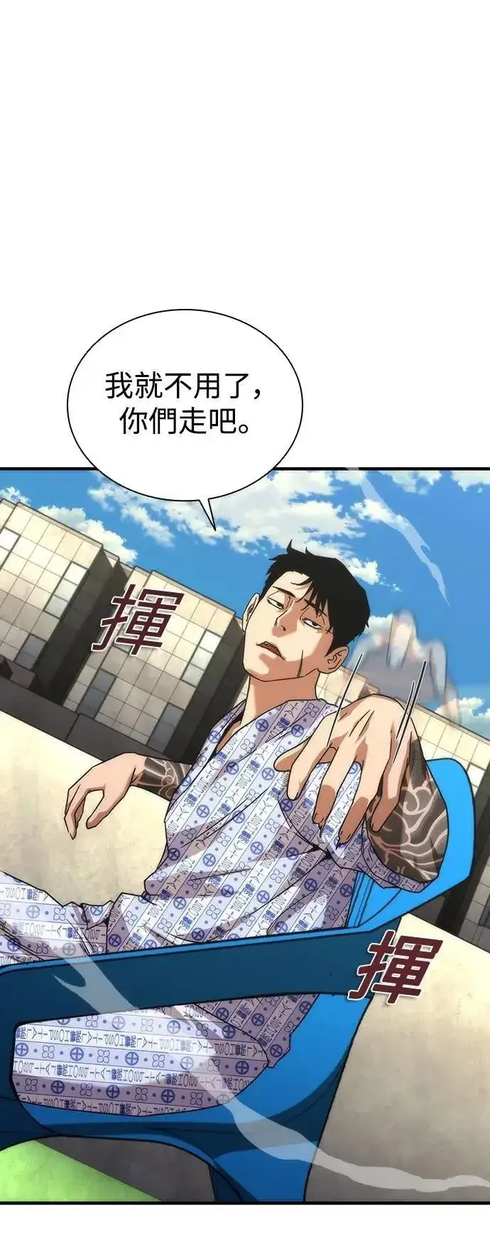 漫画《丧尸默示录 82-08》第56话第88张图