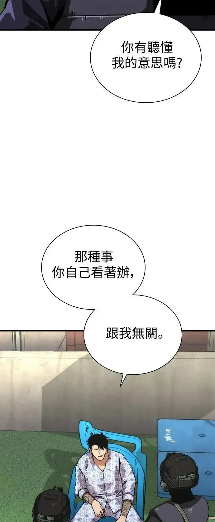 漫画《丧尸默示录 82-08》第56话第92张图