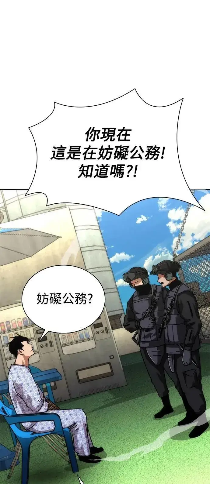 漫画《丧尸默示录 82-08》第56话第94张图