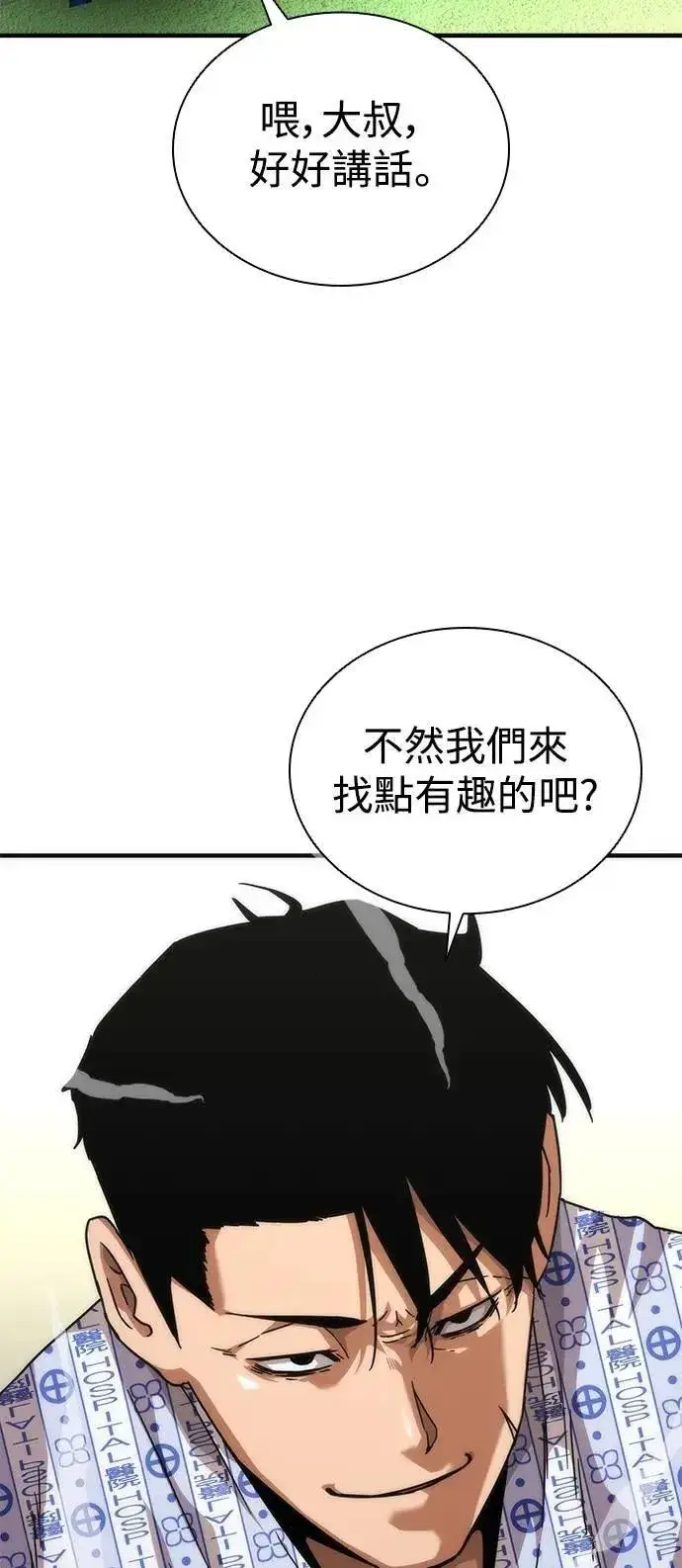 漫画《丧尸默示录 82-08》第56话第95张图