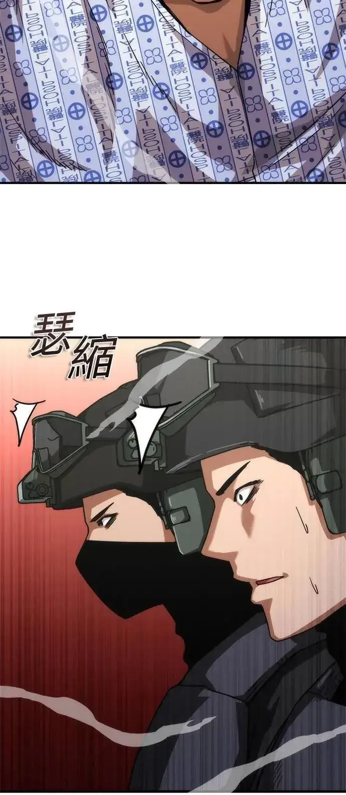 漫画《丧尸默示录 82-08》第56话第96张图