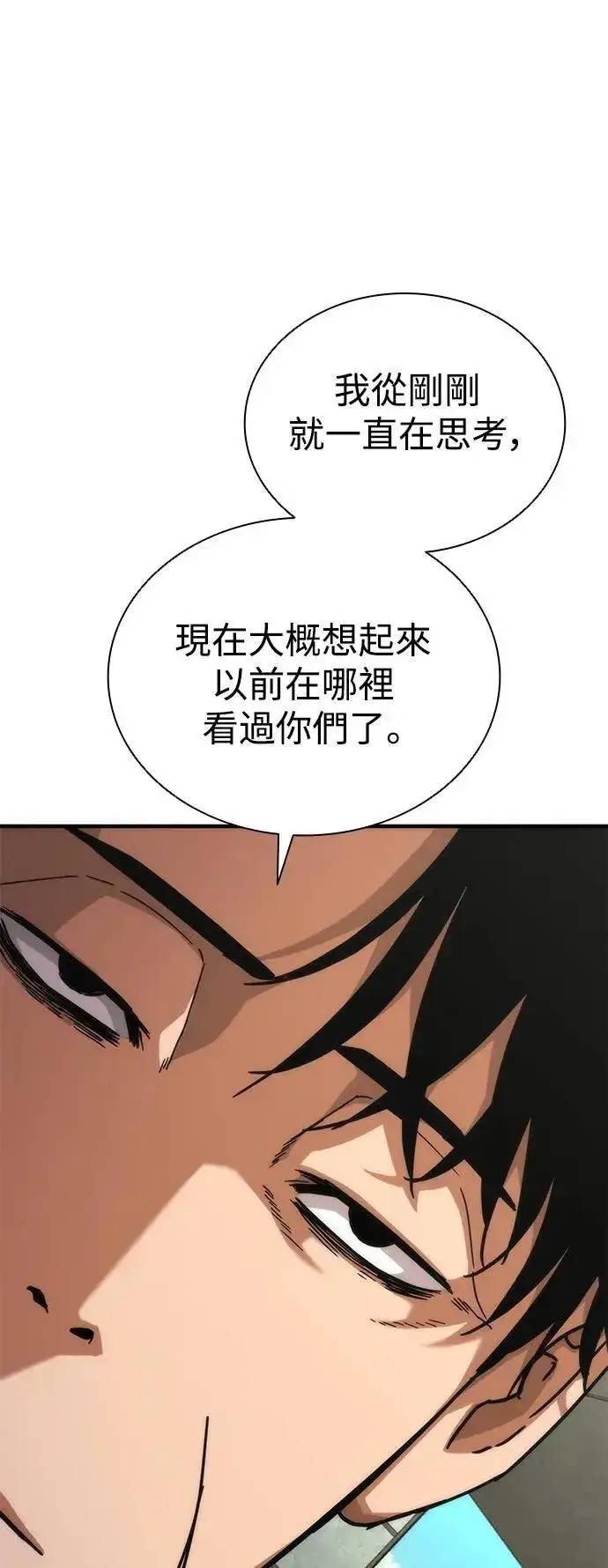 漫画《丧尸默示录 82-08》第56话第97张图