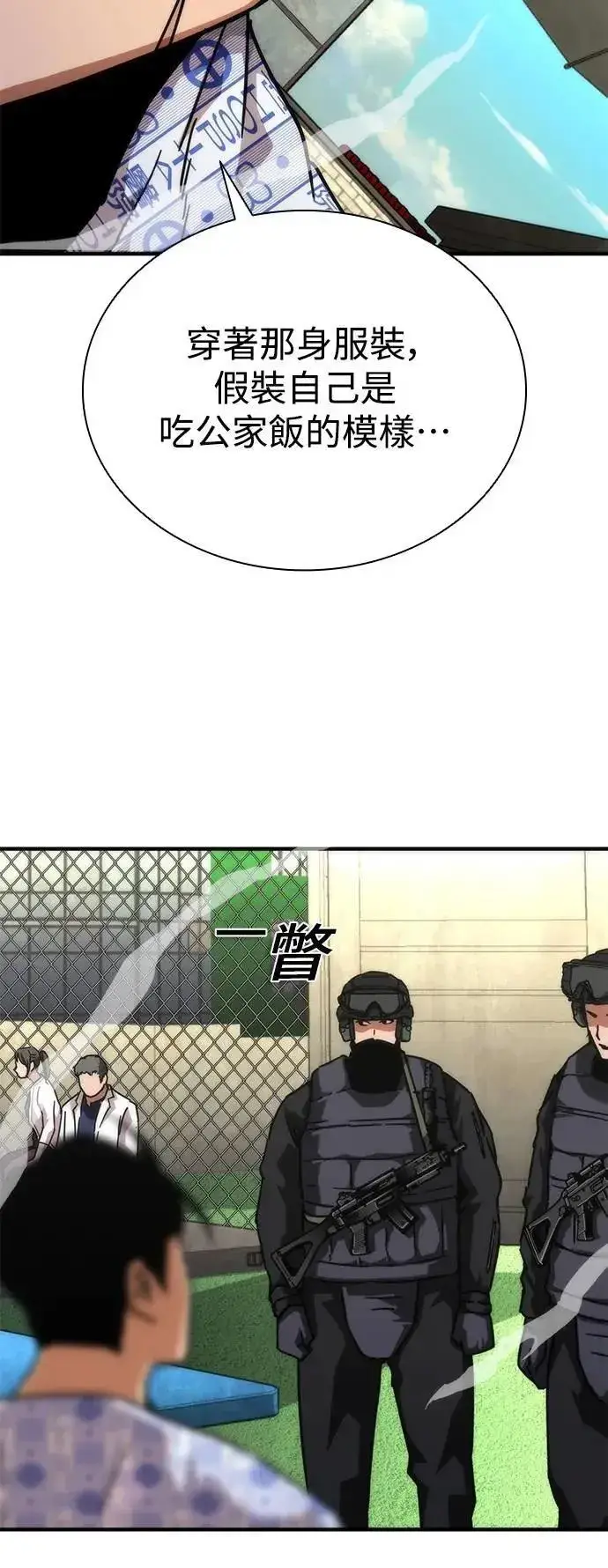 漫画《丧尸默示录 82-08》第56话第98张图