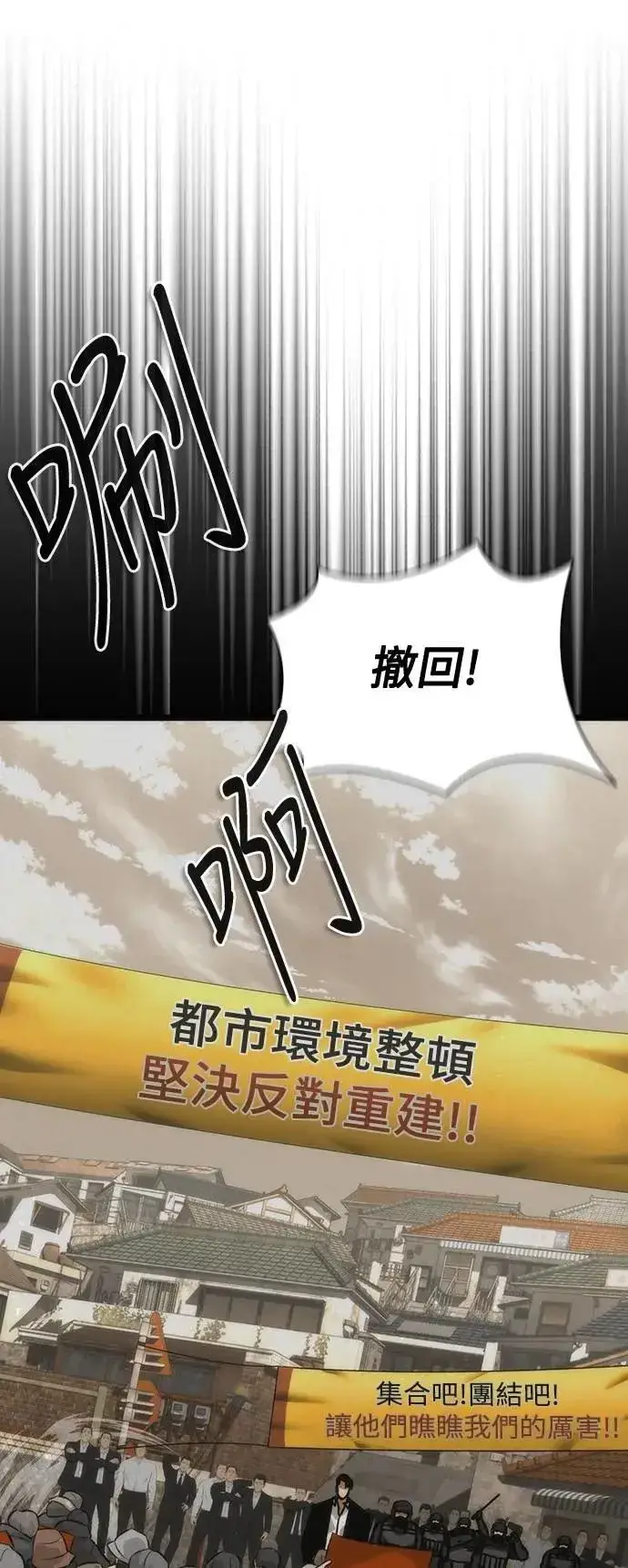 漫画《丧尸默示录 82-08》第57话第2张图