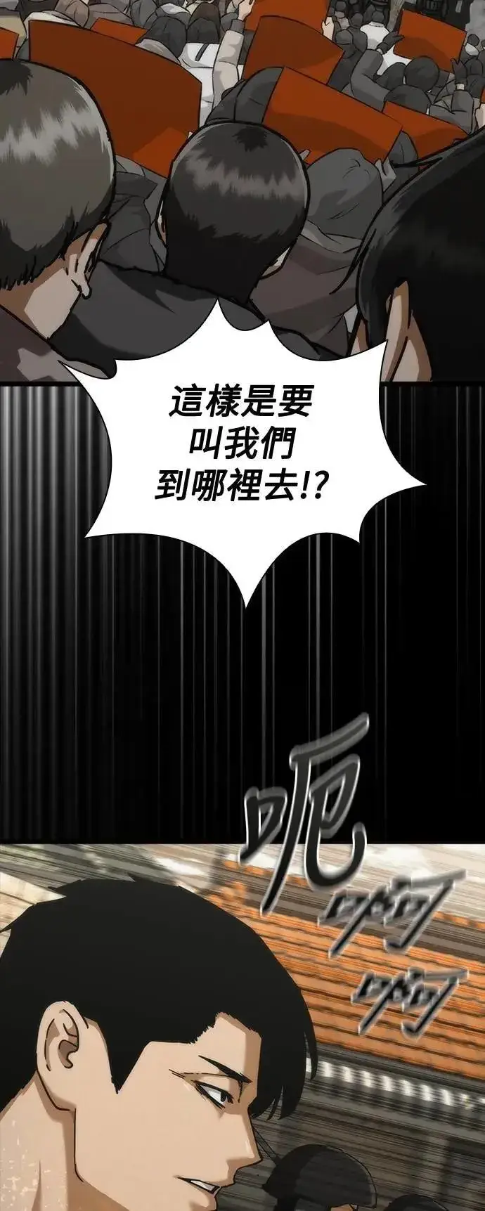 漫画《丧尸默示录 82-08》第57话第3张图