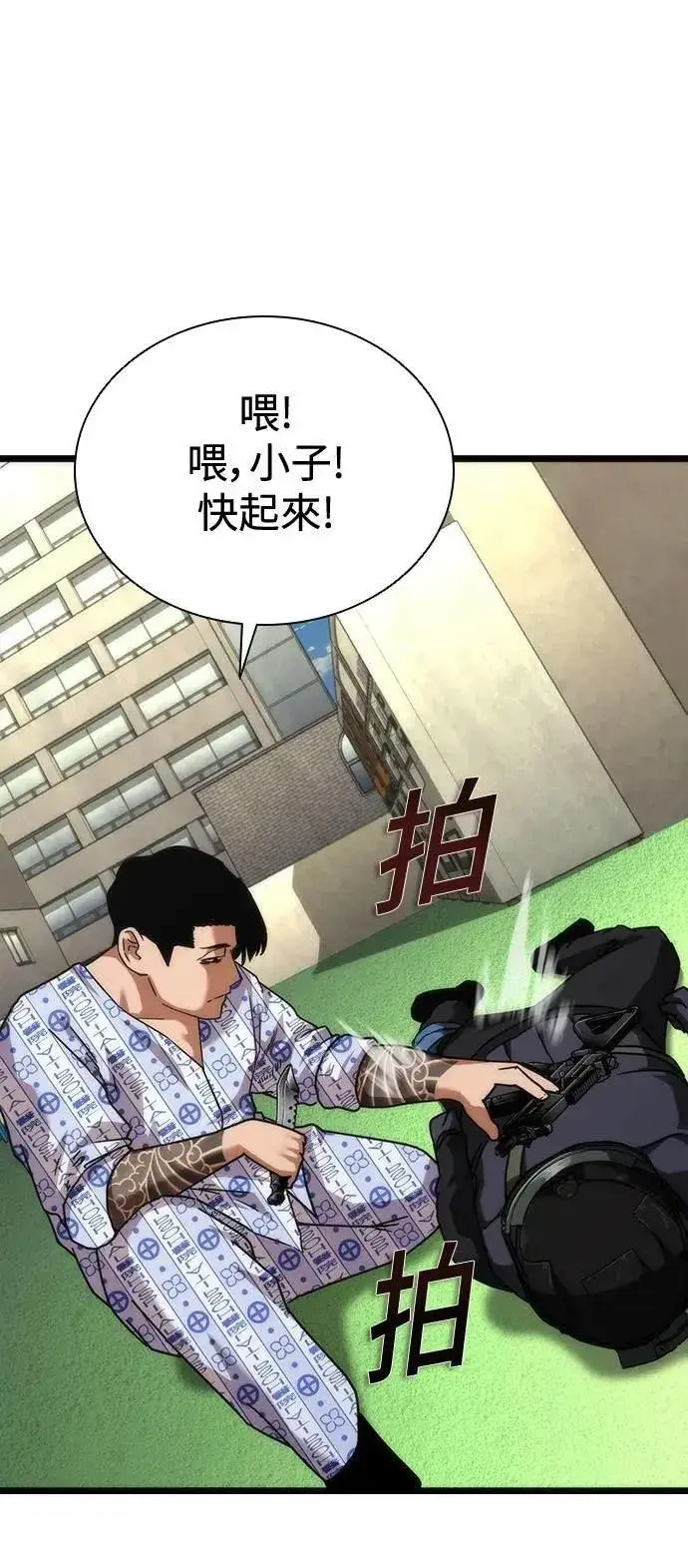 漫画《丧尸默示录 82-08》第57话第76张图