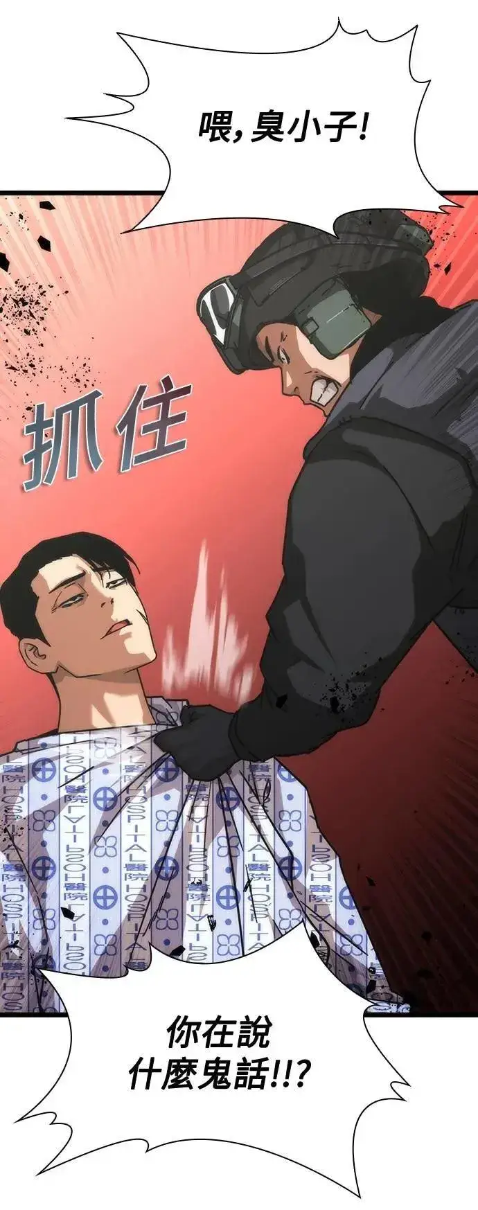 漫画《丧尸默示录 82-08》第57话第8张图