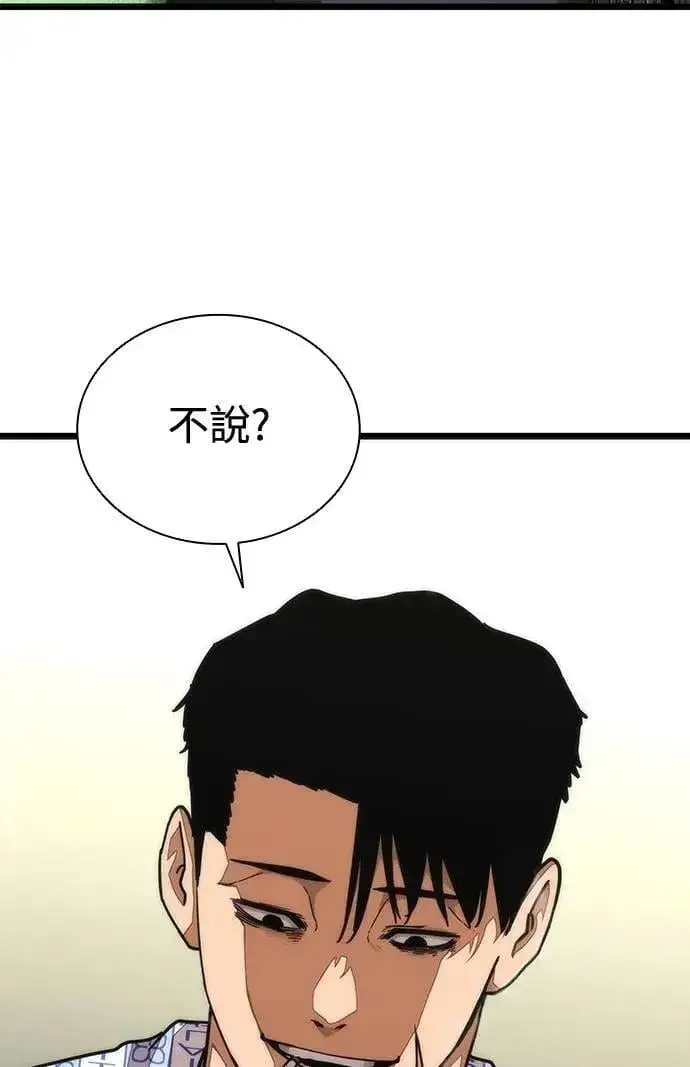 漫画《丧尸默示录 82-08》第57话第80张图