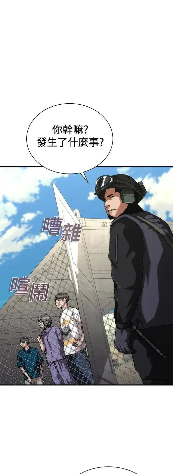 漫画《丧尸默示录 82-08》第57话第9张图