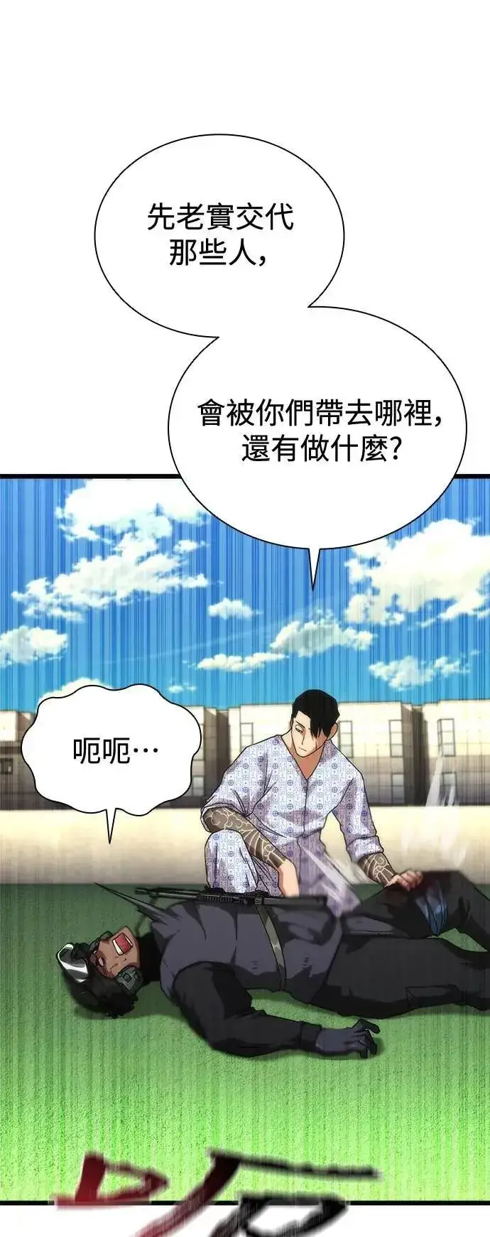 漫画《丧尸默示录 82-08》第58话第2张图