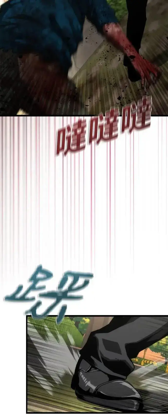 漫画《丧尸默示录 82-08》第58话第45张图