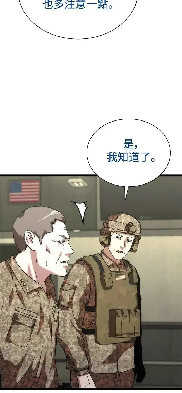 漫画《丧尸默示录 82-08》第60话第13张图