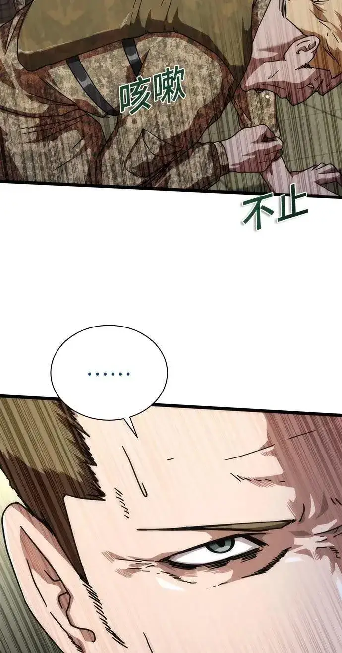 漫画《丧尸默示录 82-08》第60话第15张图