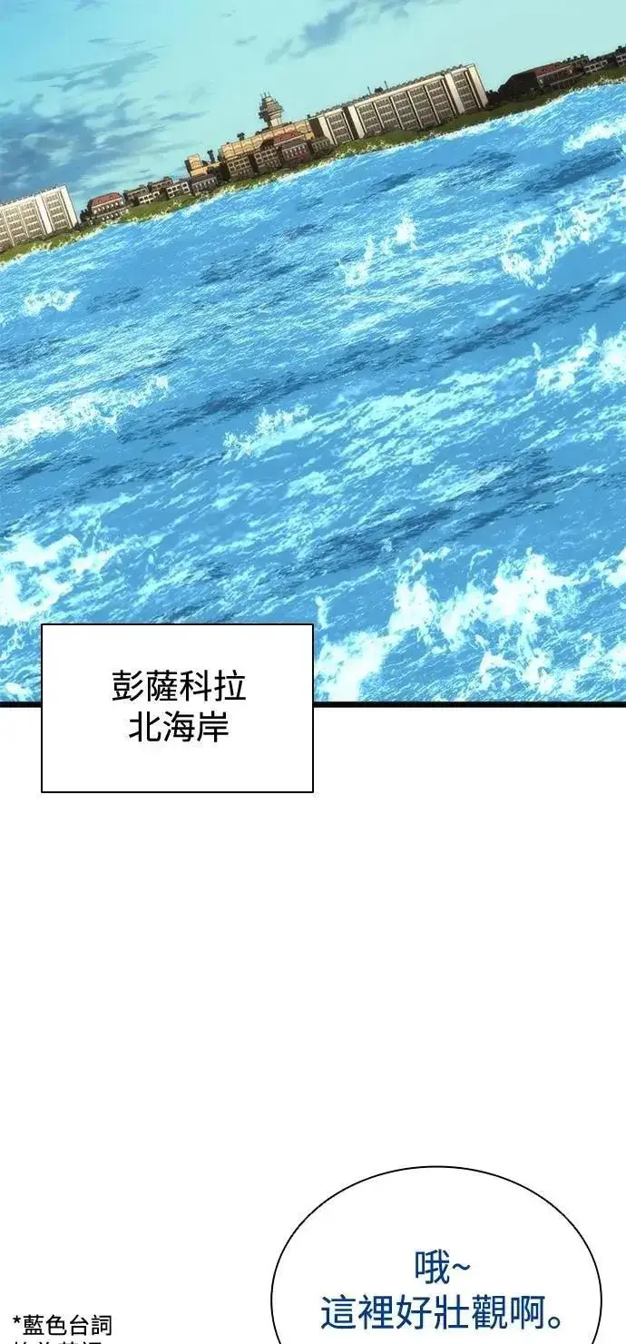 漫画《丧尸默示录 82-08》第60话第2张图