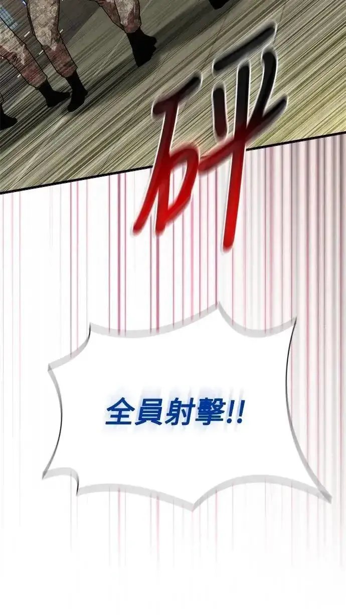 漫画《丧尸默示录 82-08》第60话第27张图