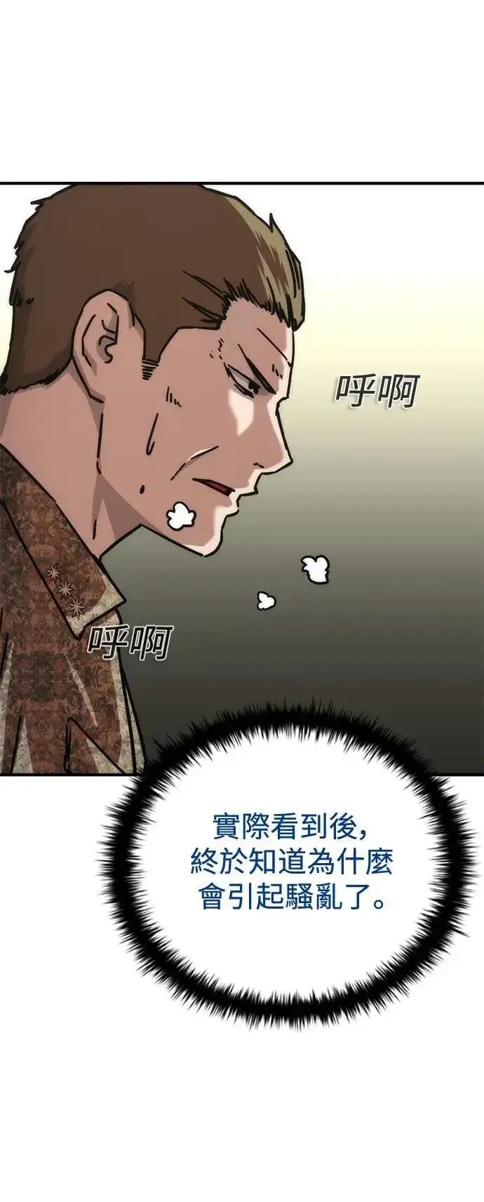 漫画《丧尸默示录 82-08》第60话第36张图
