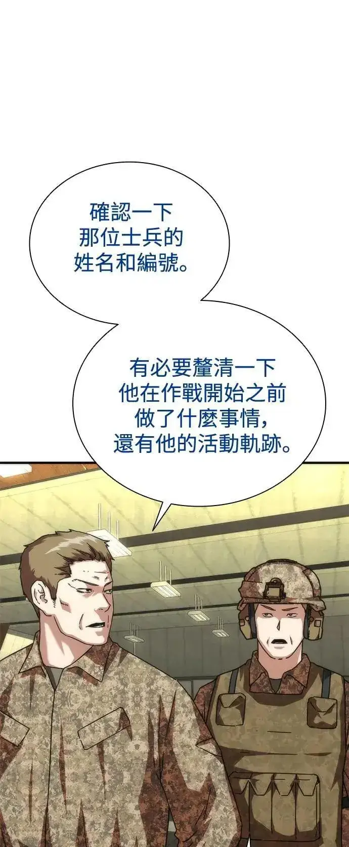 漫画《丧尸默示录 82-08》第60话第39张图