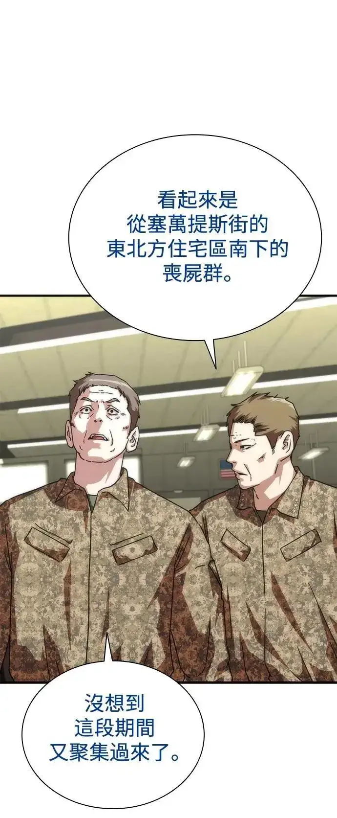 漫画《丧尸默示录 82-08》第60话第42张图