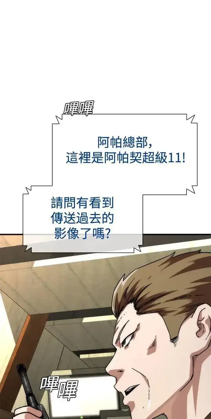漫画《丧尸默示录 82-08》第60话第43张图