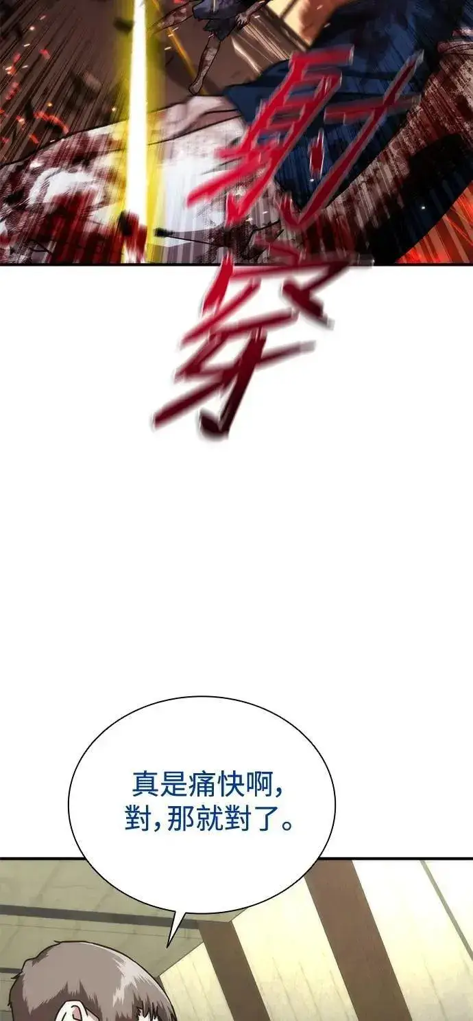 漫画《丧尸默示录 82-08》第60话第50张图