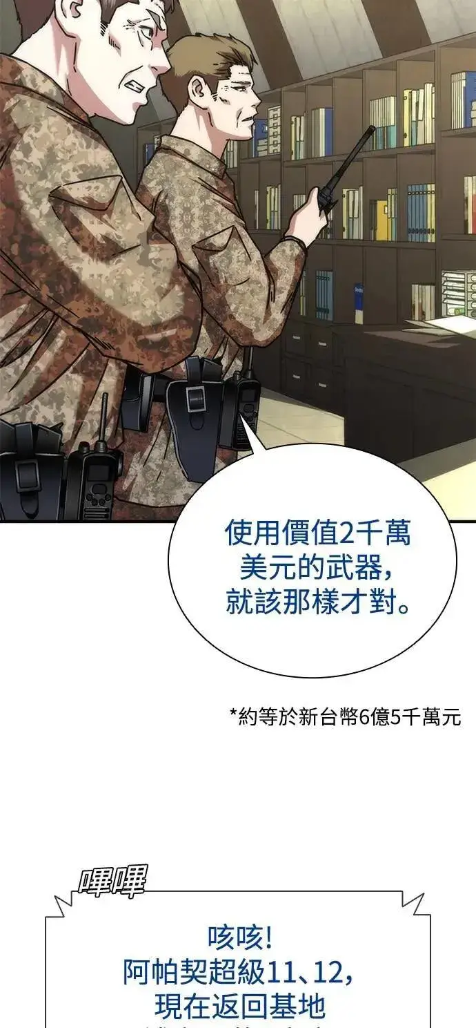 漫画《丧尸默示录 82-08》第60话第51张图