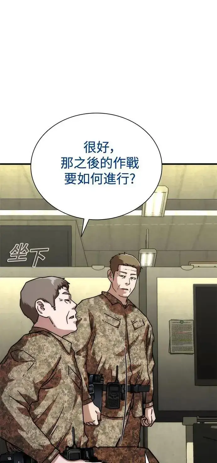 漫画《丧尸默示录 82-08》第60话第53张图
