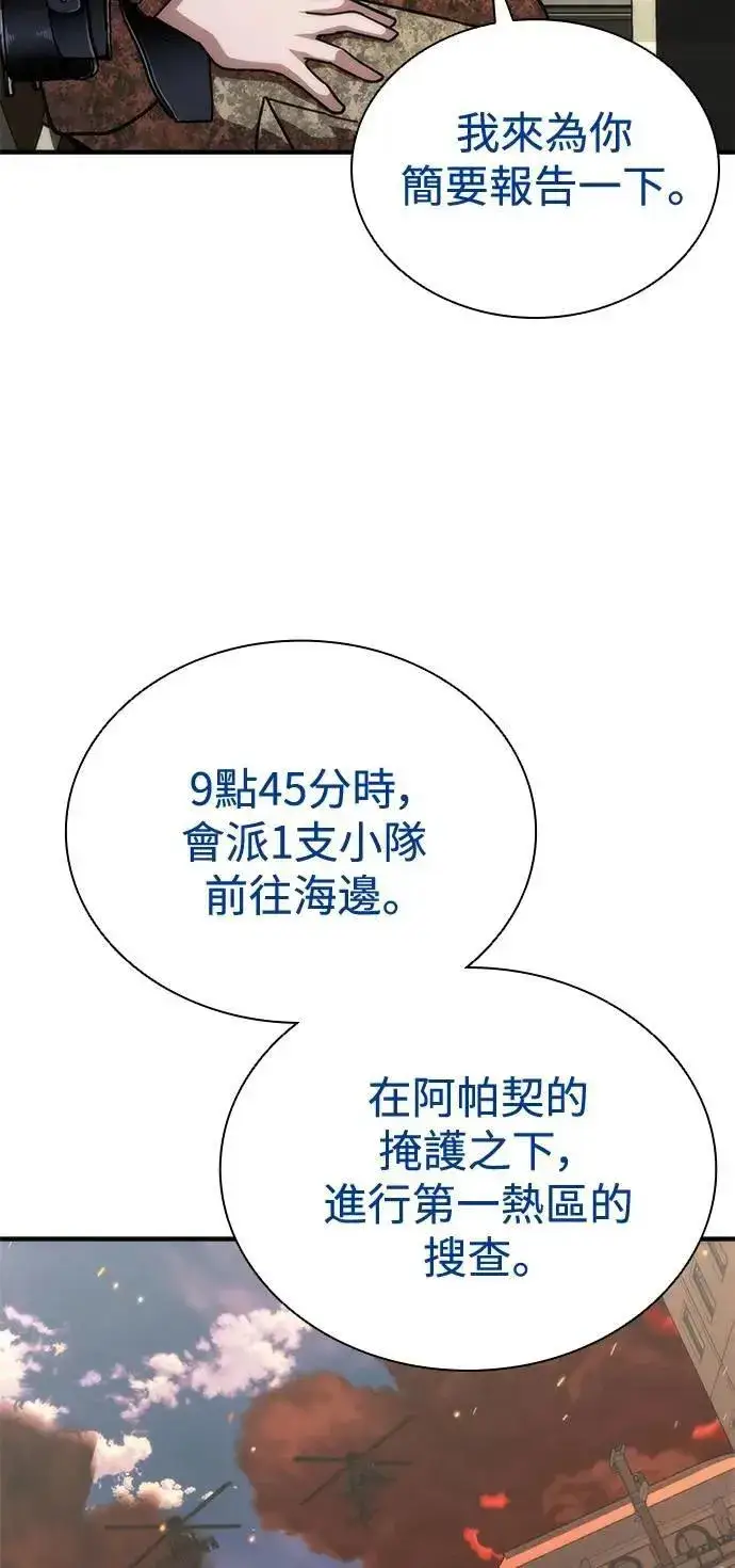 漫画《丧尸默示录 82-08》第60话第54张图