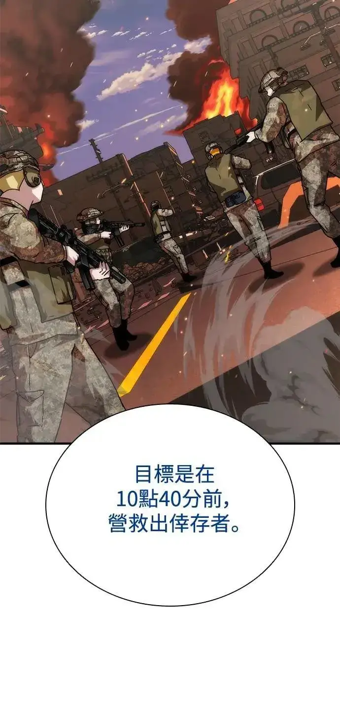 漫画《丧尸默示录 82-08》第60话第55张图