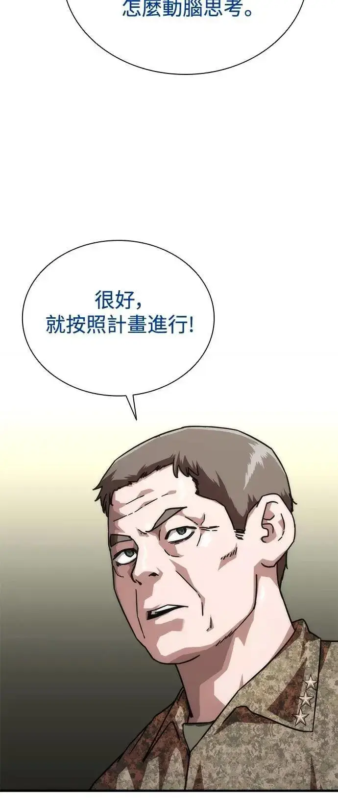 漫画《丧尸默示录 82-08》第60话第59张图