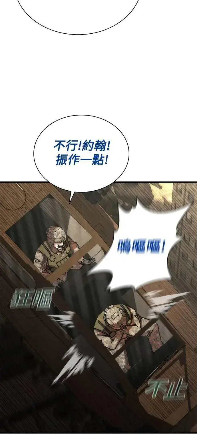 漫画《丧尸默示录 82-08》第60话第65张图