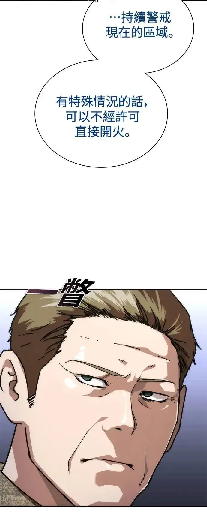 漫画《丧尸默示录 82-08》第60话第75张图