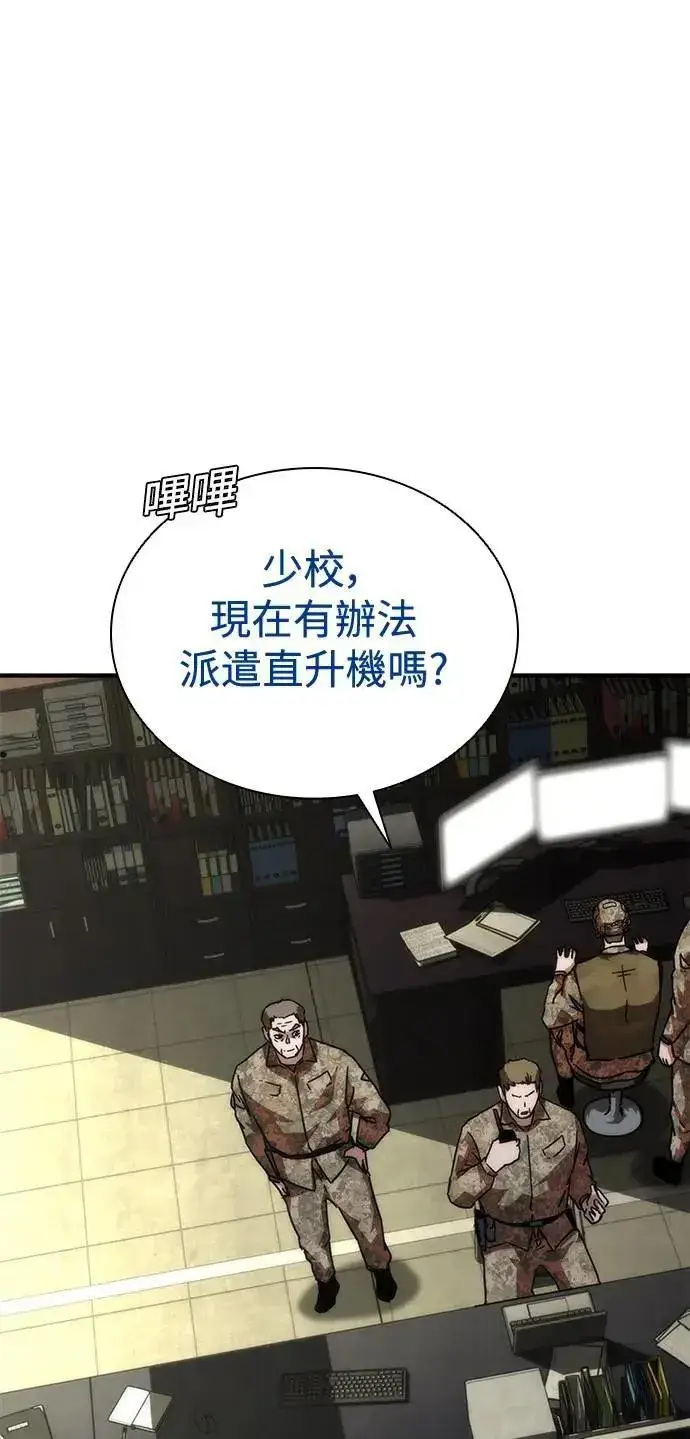 漫画《丧尸默示录 82-08》第60话第83张图