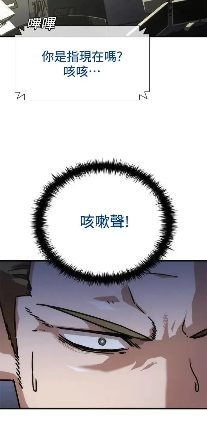 漫画《丧尸默示录 82-08》第60话第84张图
