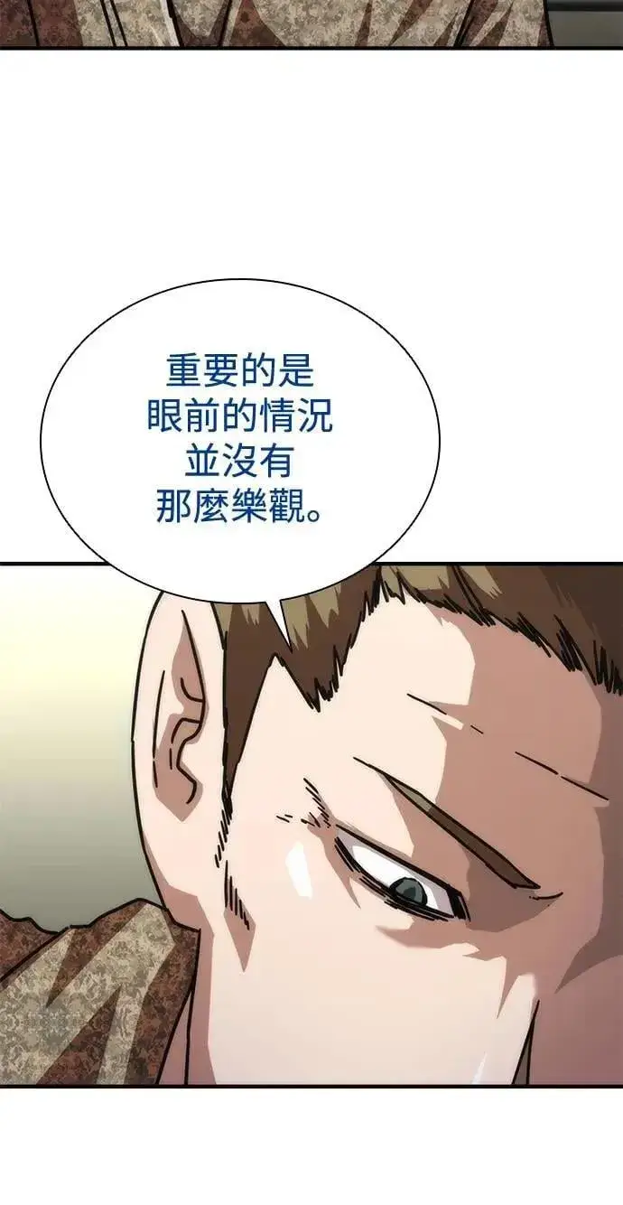漫画《丧尸默示录 82-08》第60话第91张图