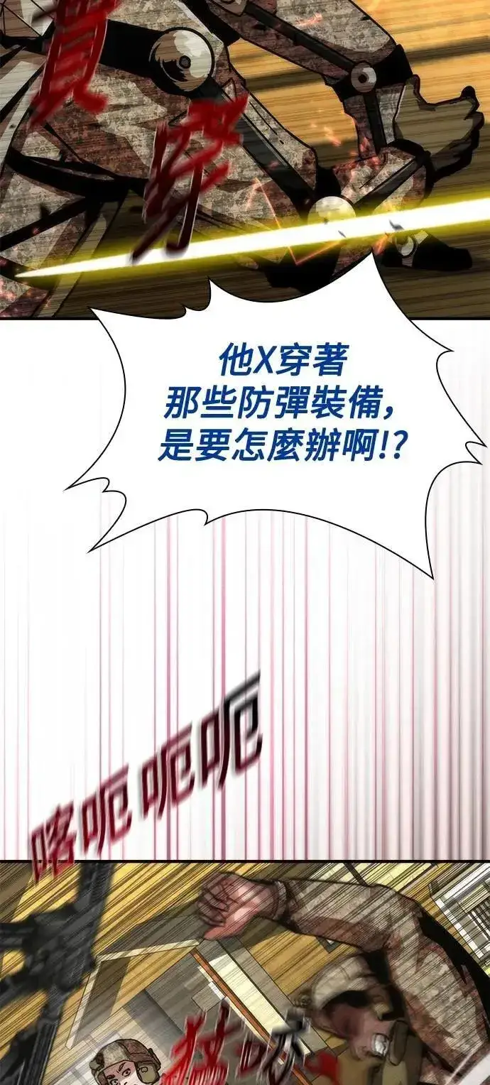 漫画《丧尸默示录 82-08》第61话第10张图