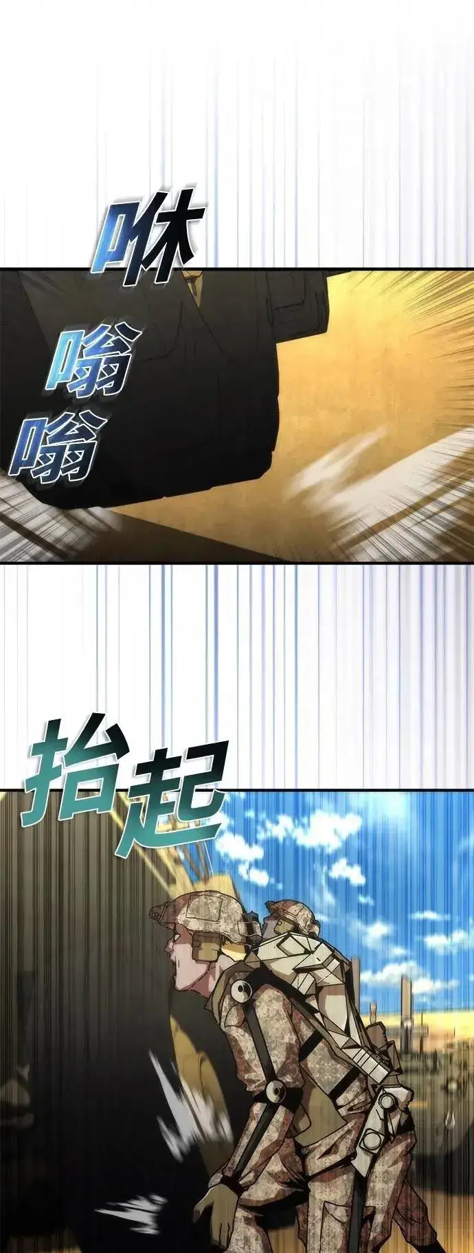 漫画《丧尸默示录 82-08》第61话第23张图