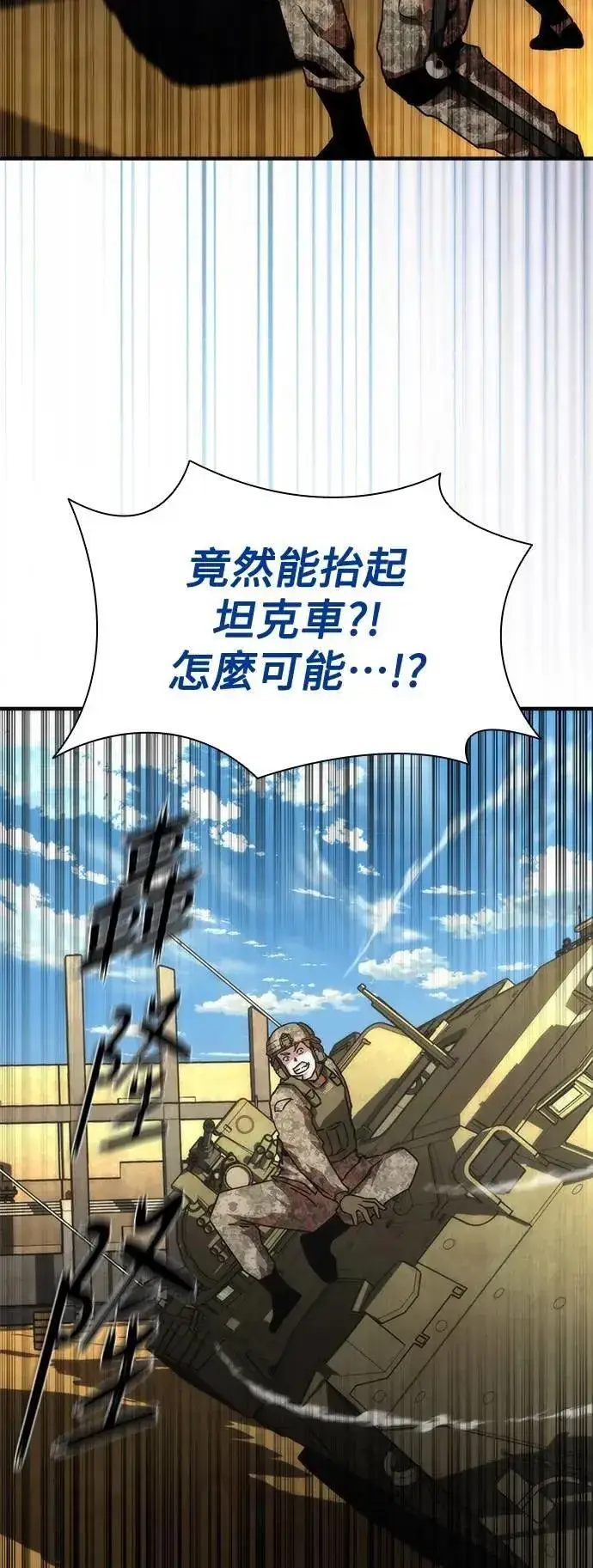 漫画《丧尸默示录 82-08》第61话第24张图