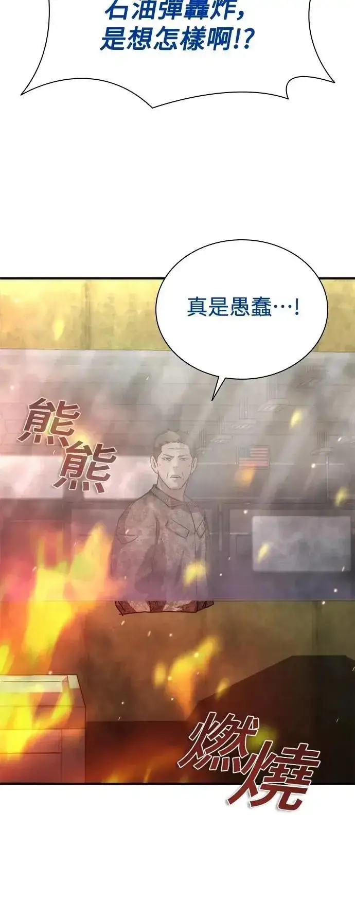 漫画《丧尸默示录 82-08》第61话第38张图